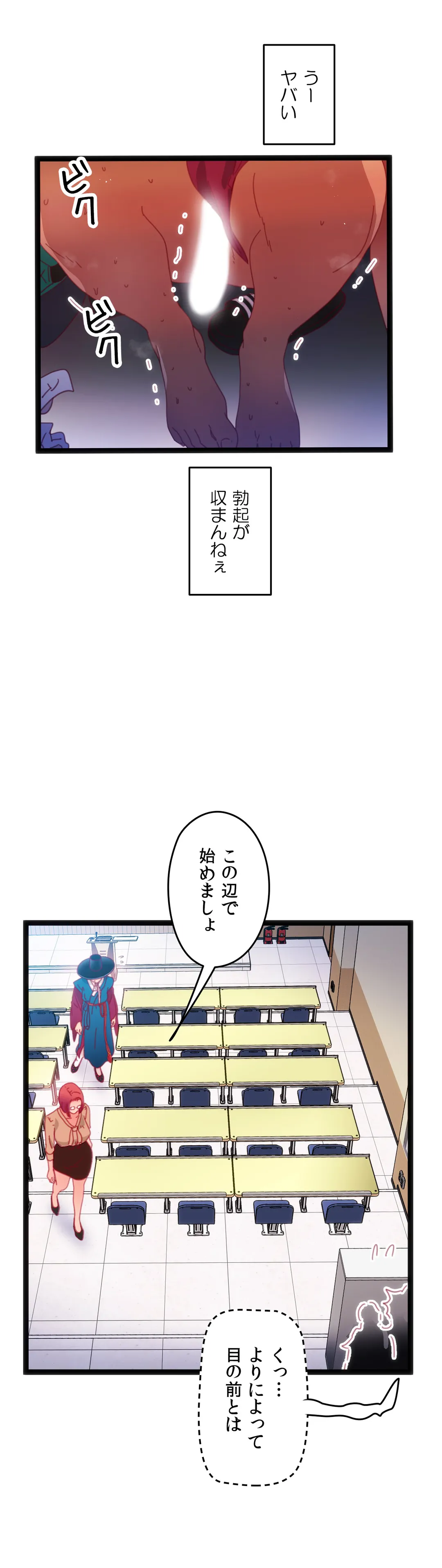 肉体ゲーム - 第34話 - Page 8