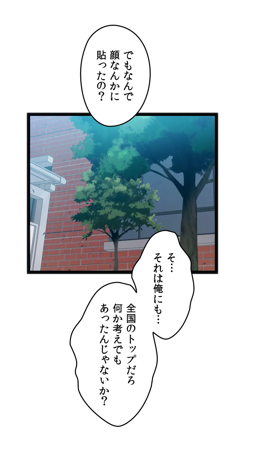 肉体ゲーム - 第37話 - Page 23