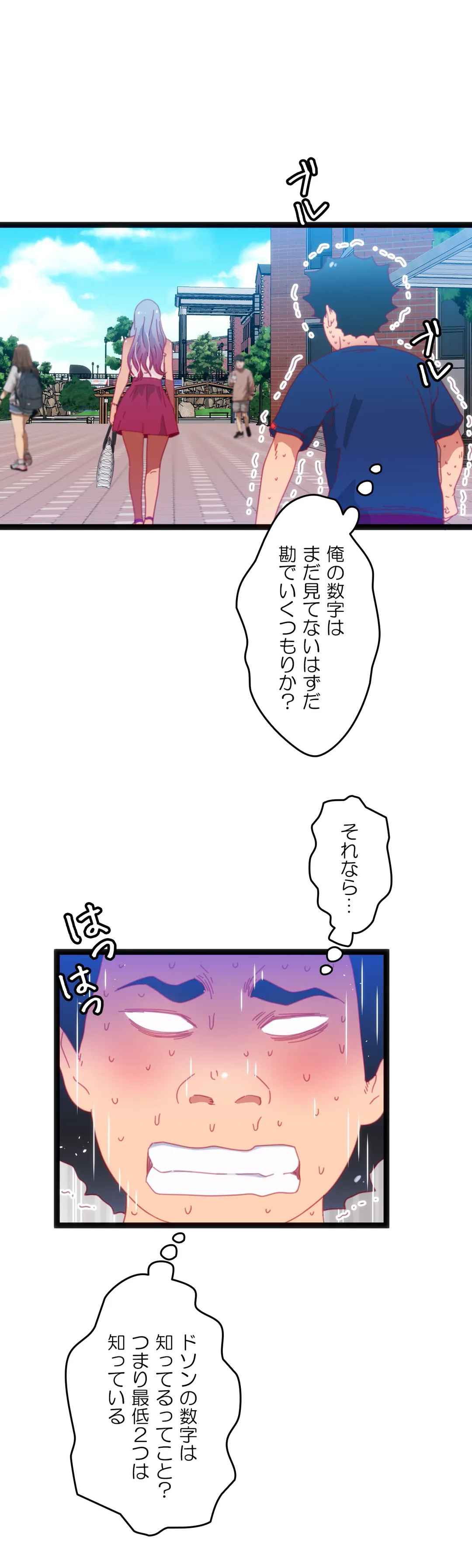 肉体ゲーム - 第37話 - Page 28