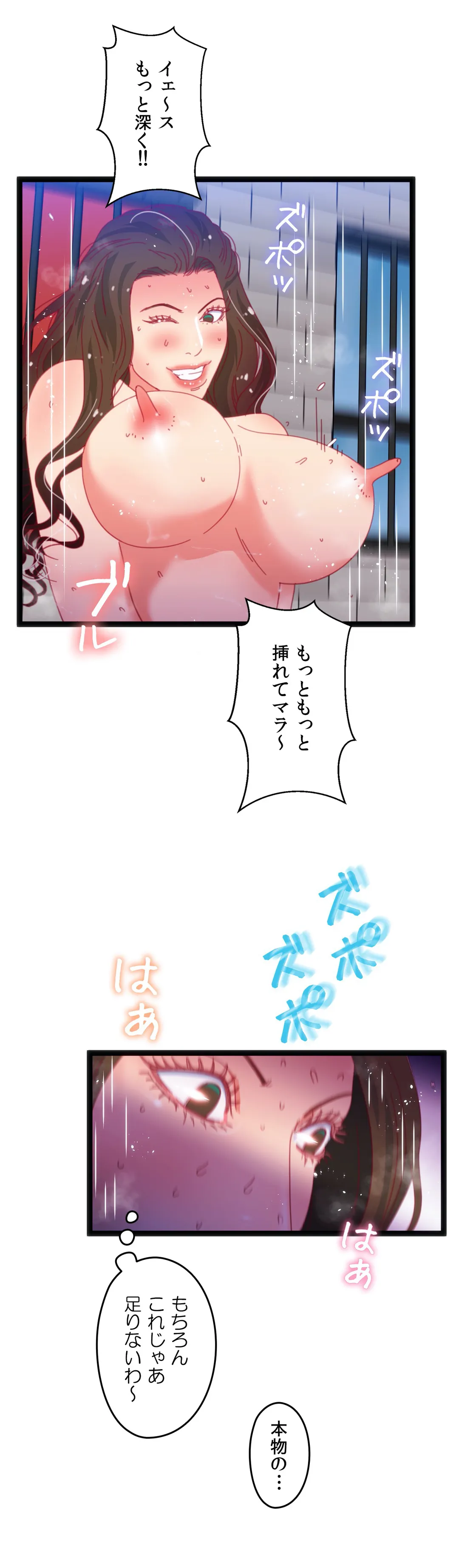 肉体ゲーム - 第37話 - Page 36