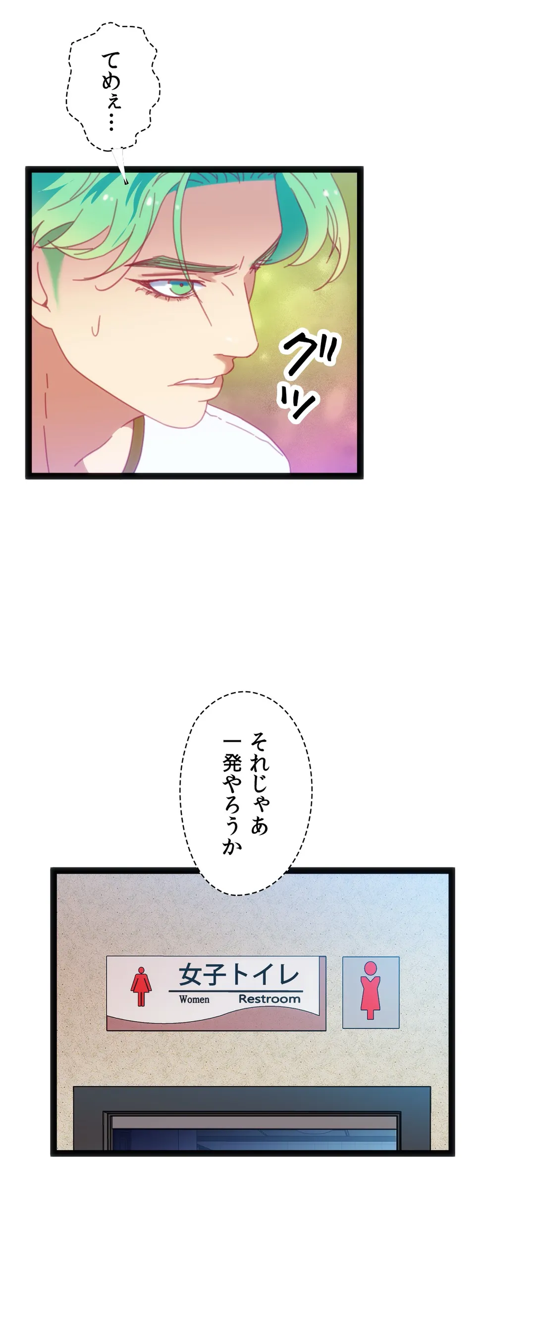 肉体ゲーム - 第46話 - Page 2