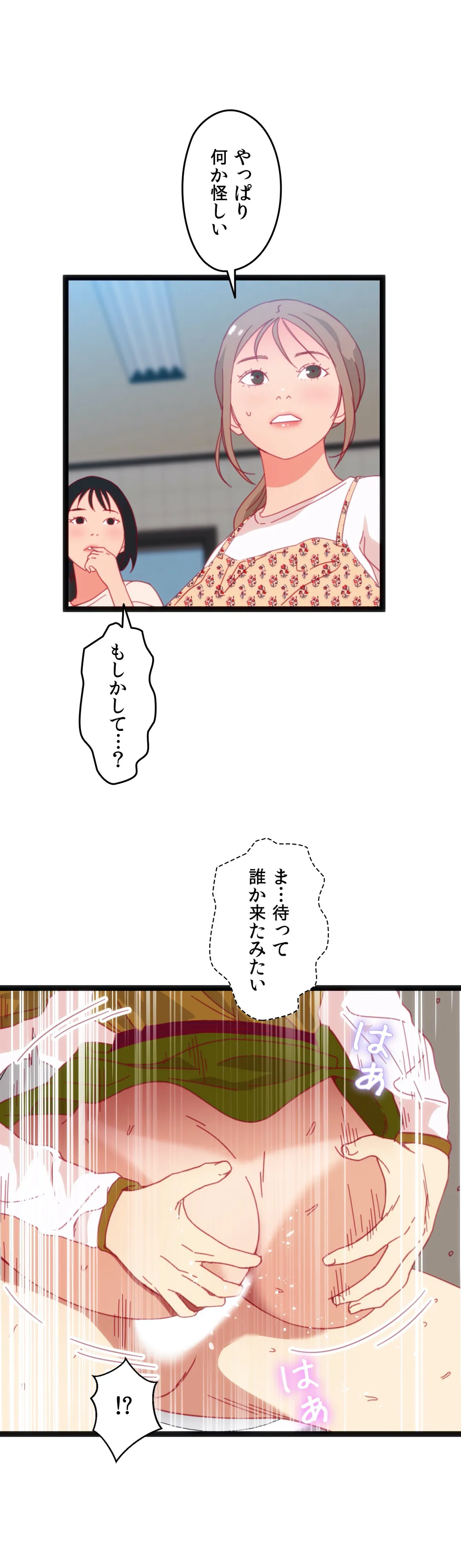 肉体ゲーム - 第46話 - Page 39