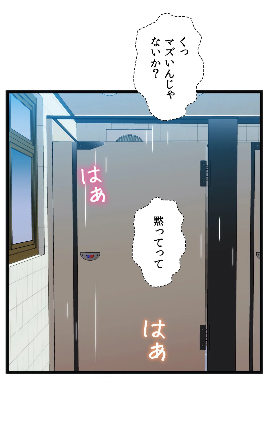 肉体ゲーム - 第46話 - Page 40