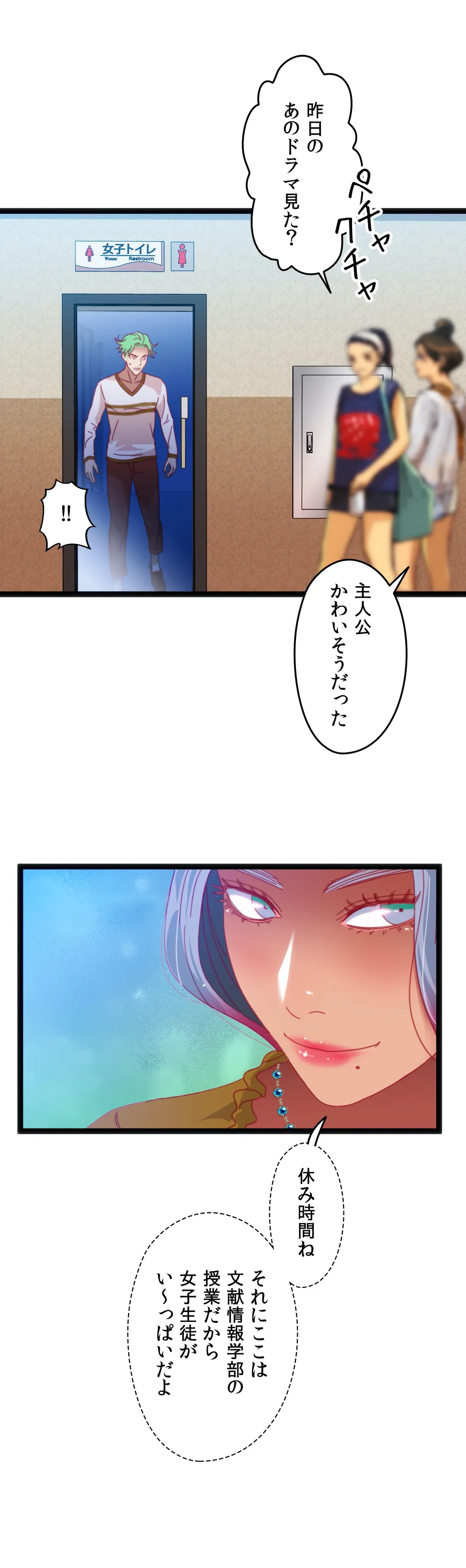 肉体ゲーム - 第46話 - Page 6