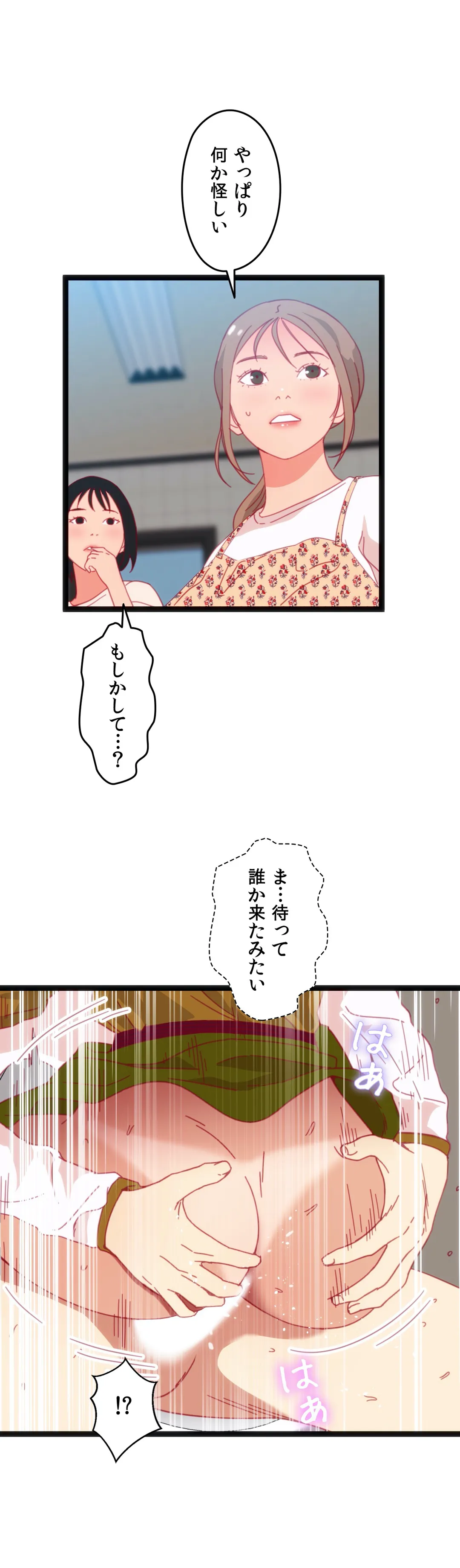 肉体ゲーム - 第47話 - Page 1