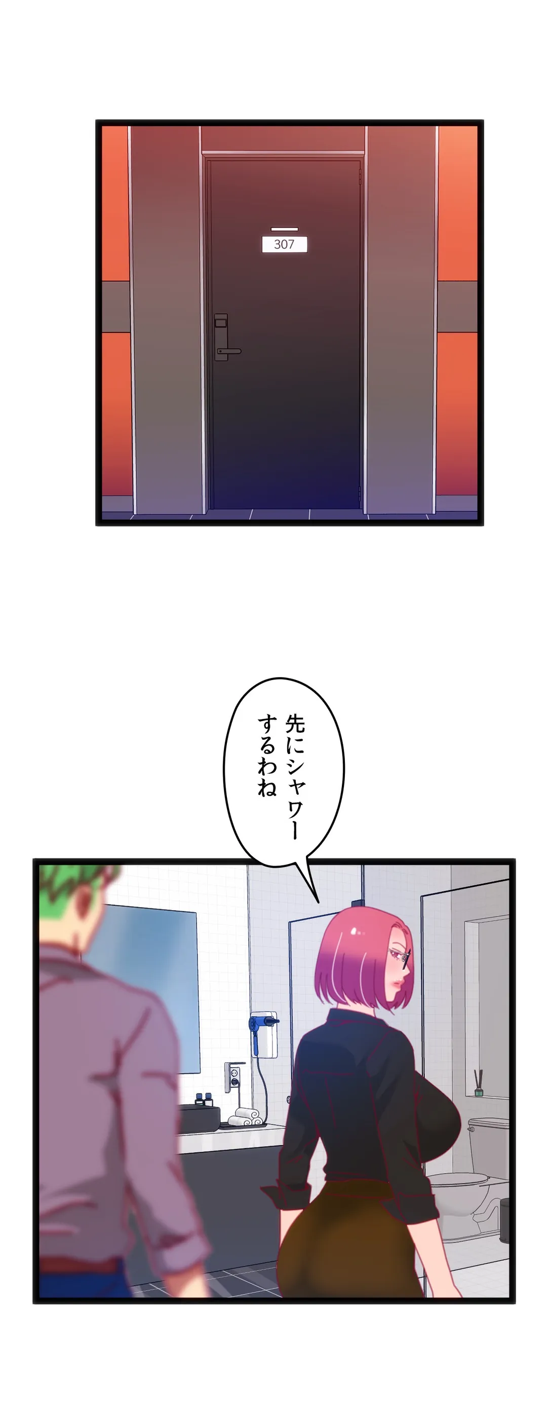 肉体ゲーム - 第49話 - Page 33