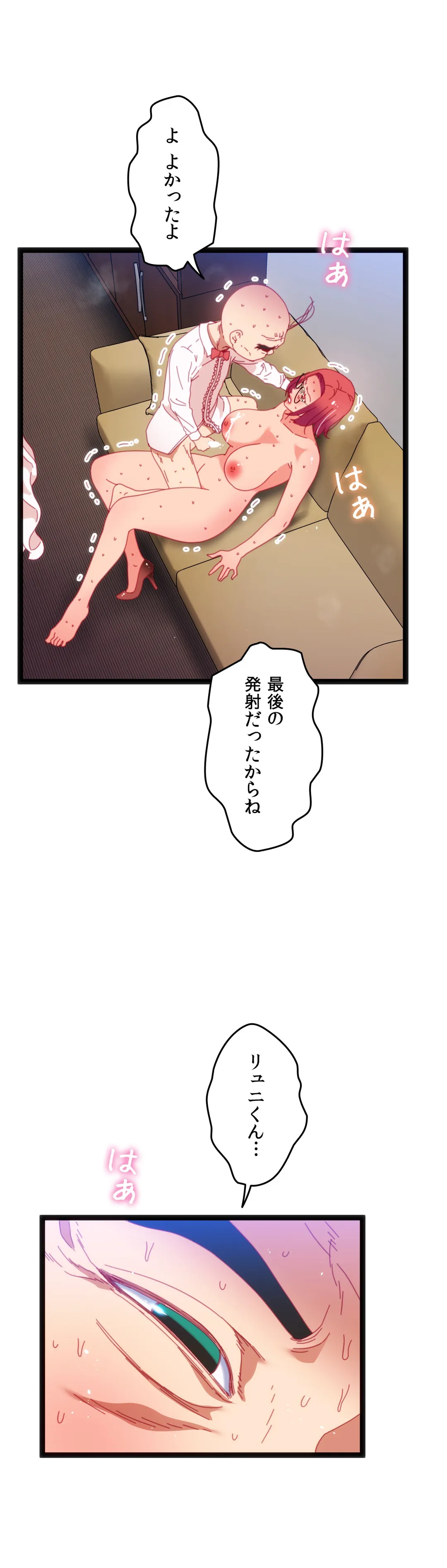 肉体ゲーム - 第58話 - Page 25