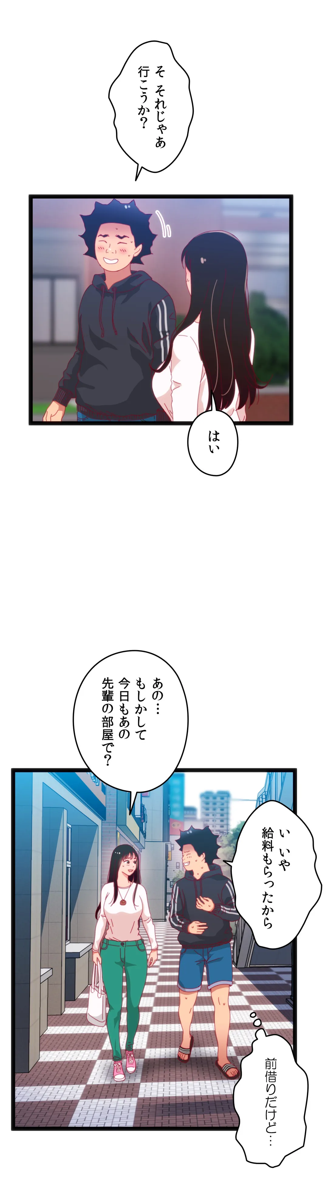 肉体ゲーム - 第58話 - Page 43