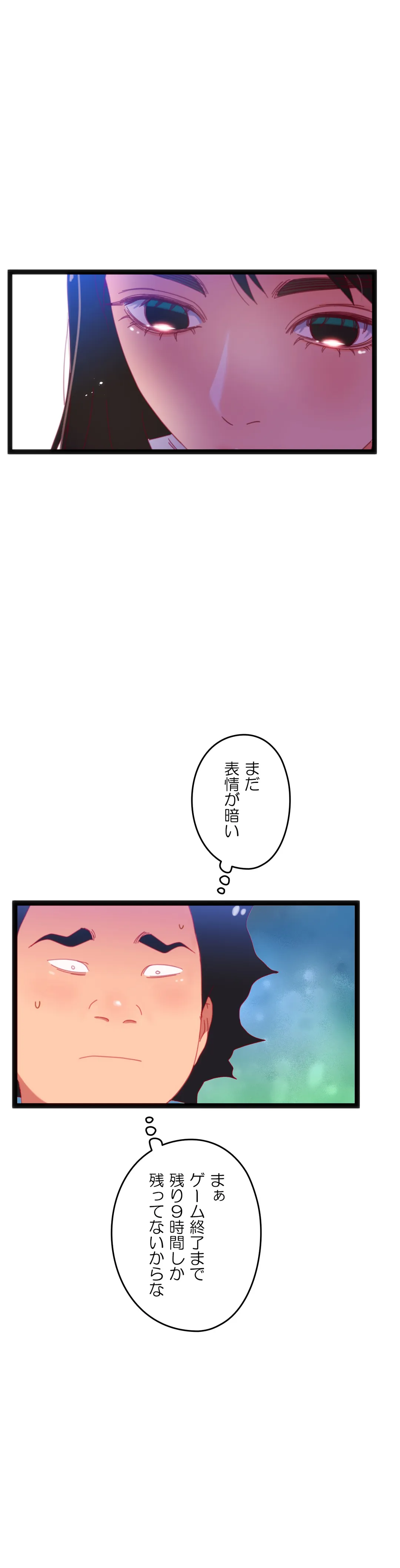 肉体ゲーム - 第62話 - Page 21