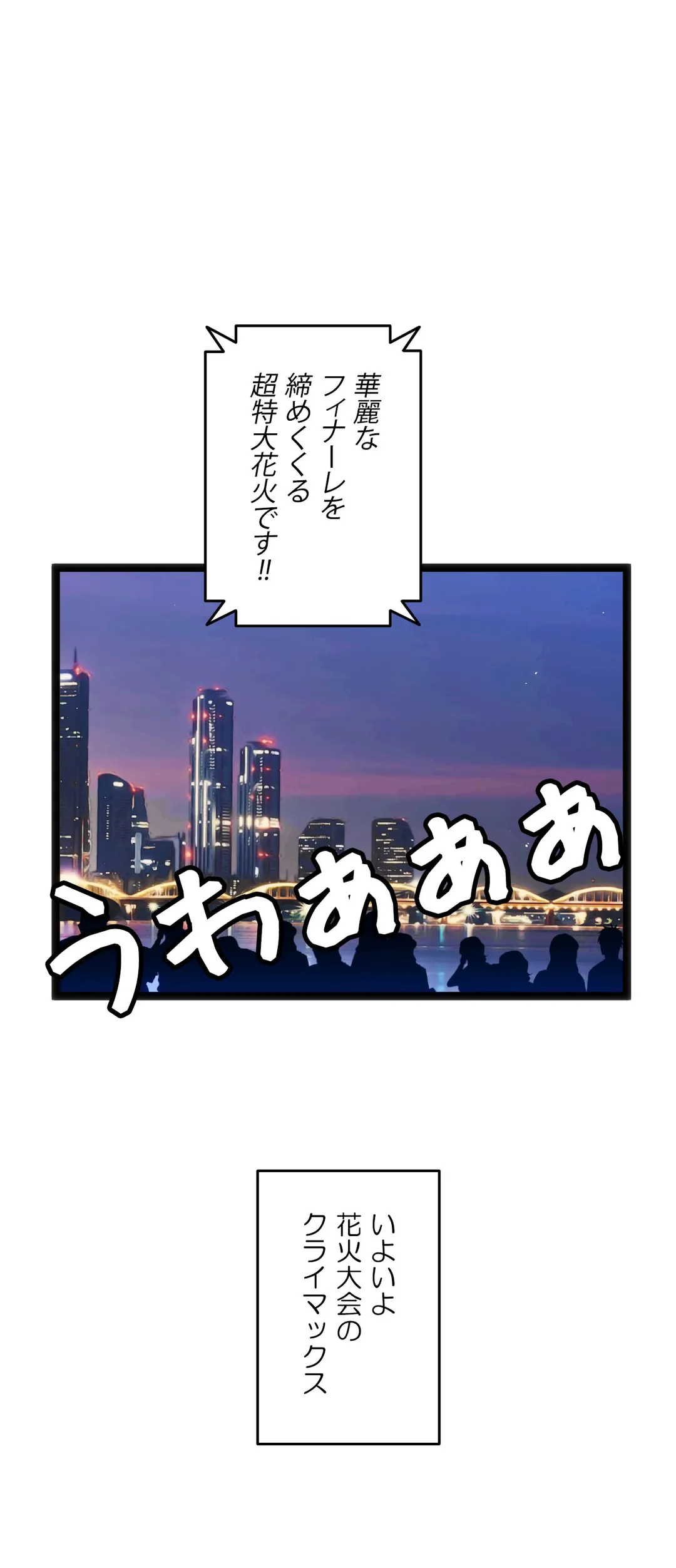 肉体ゲーム - 第63話 - Page 1