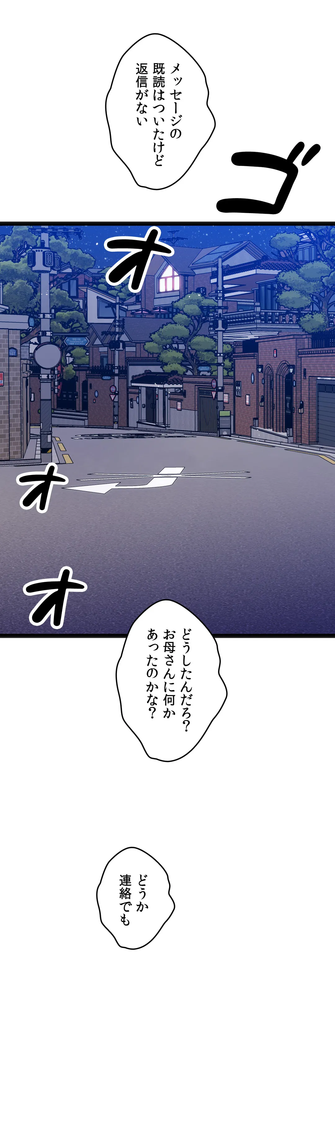 肉体ゲーム - 第64話 - Page 15