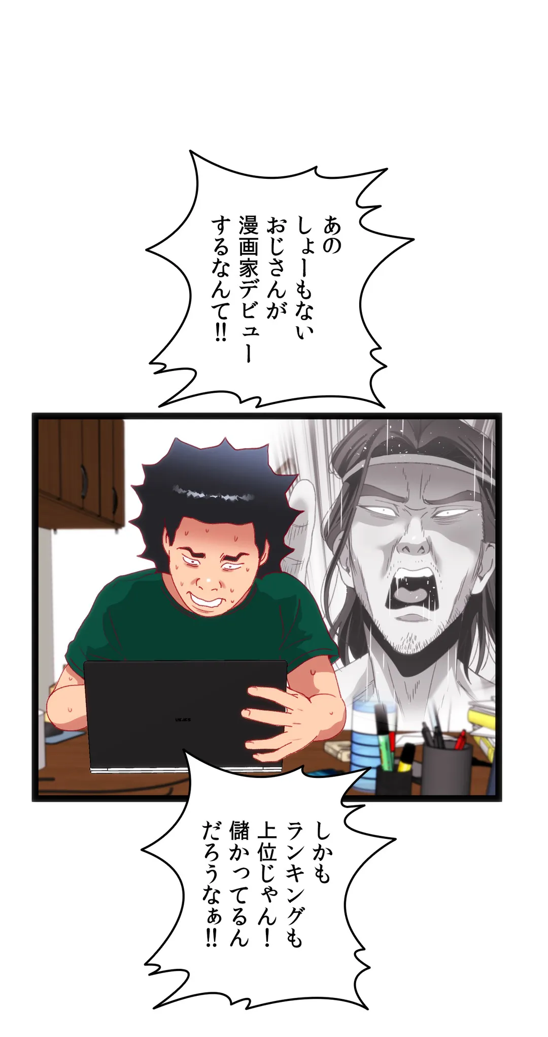 肉体ゲーム - 第64話 - Page 35