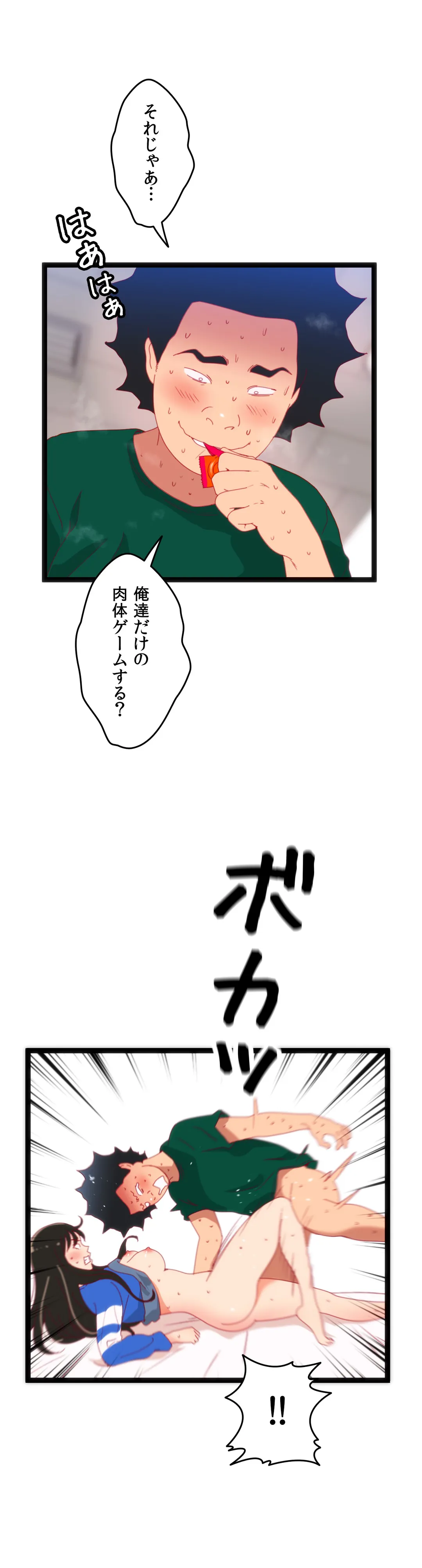 肉体ゲーム - 第64話 - Page 50