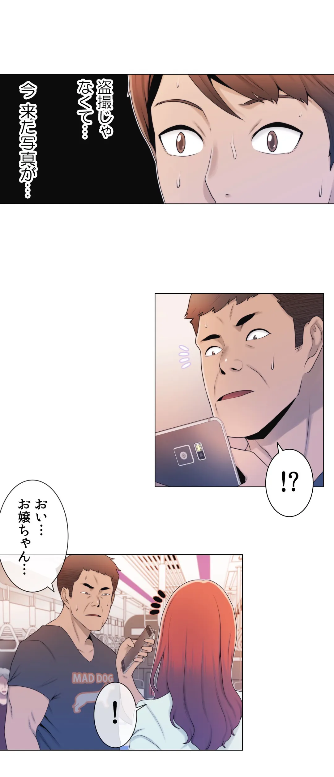 ミスミスティック - 第3話 - Page 17