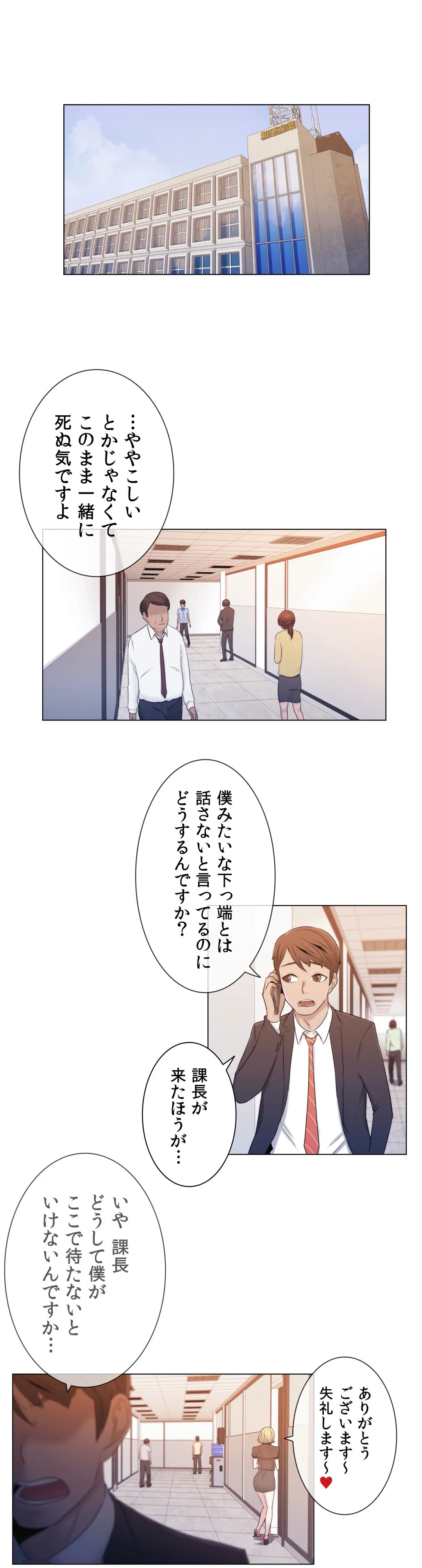 ミスミスティック - 第9話 - Page 15