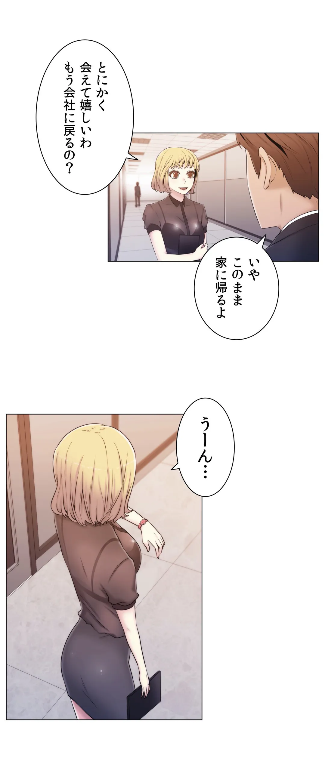 ミスミスティック - 第9話 - Page 22