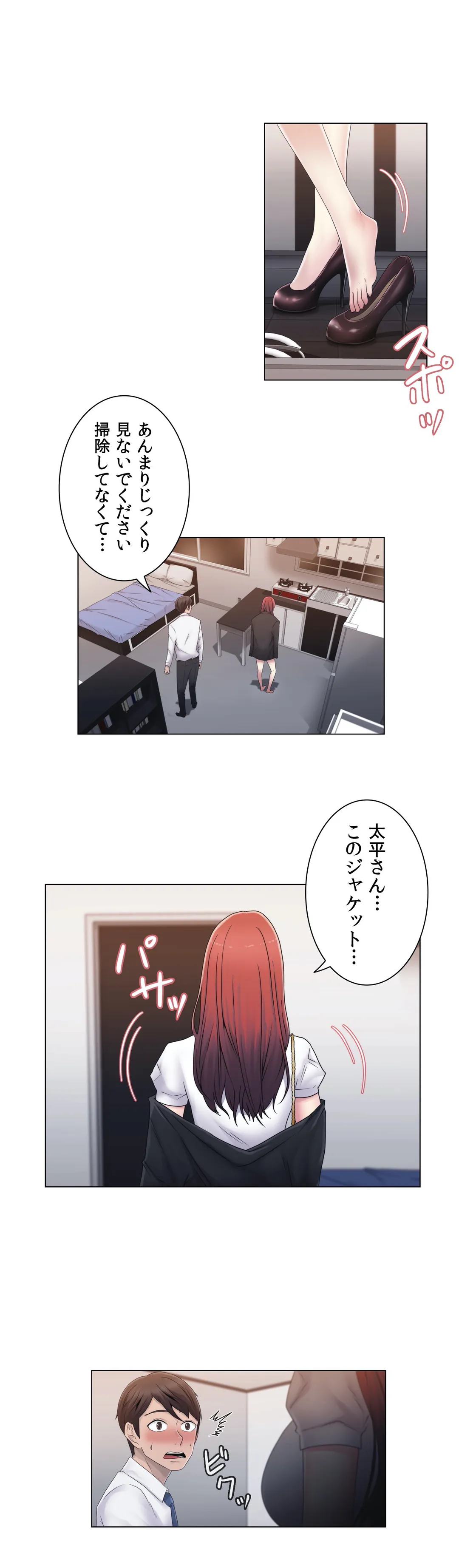 ミスミスティック - 第19話 - Page 19