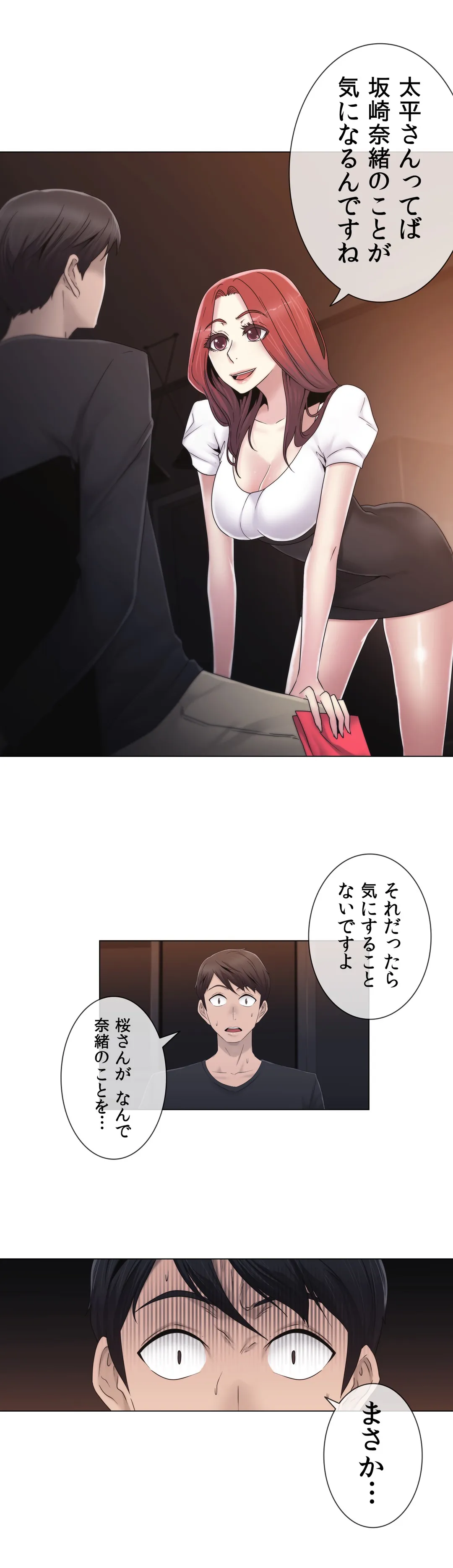 ミスミスティック - 第23話 - Page 11