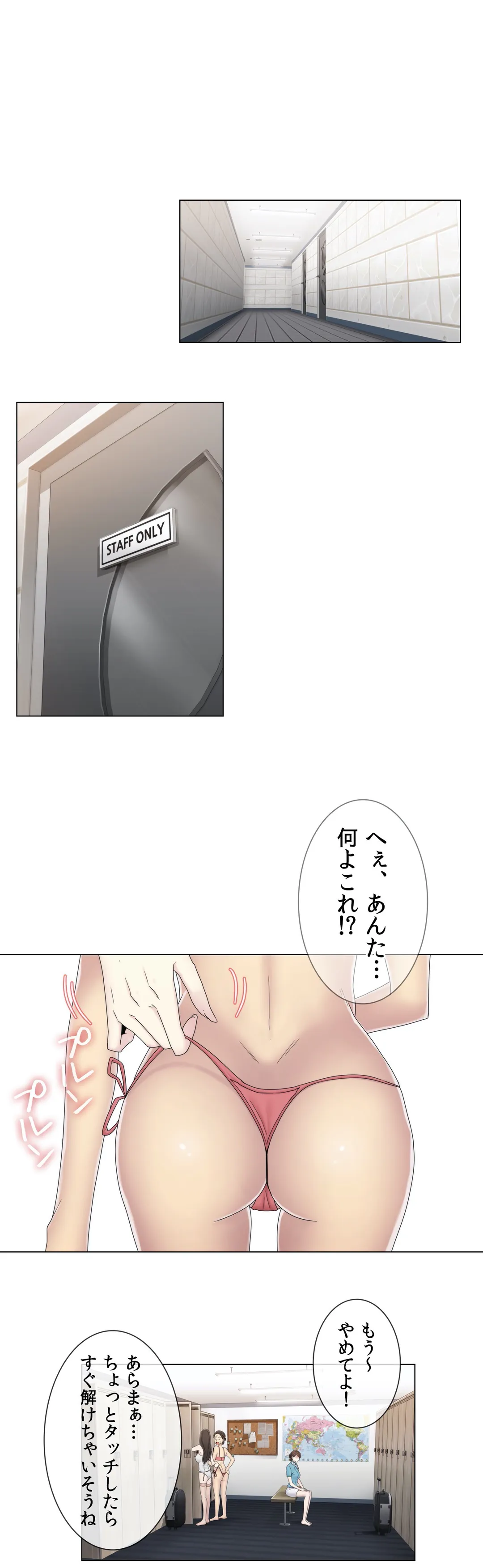 ミスミスティック - 第39話 - Page 1