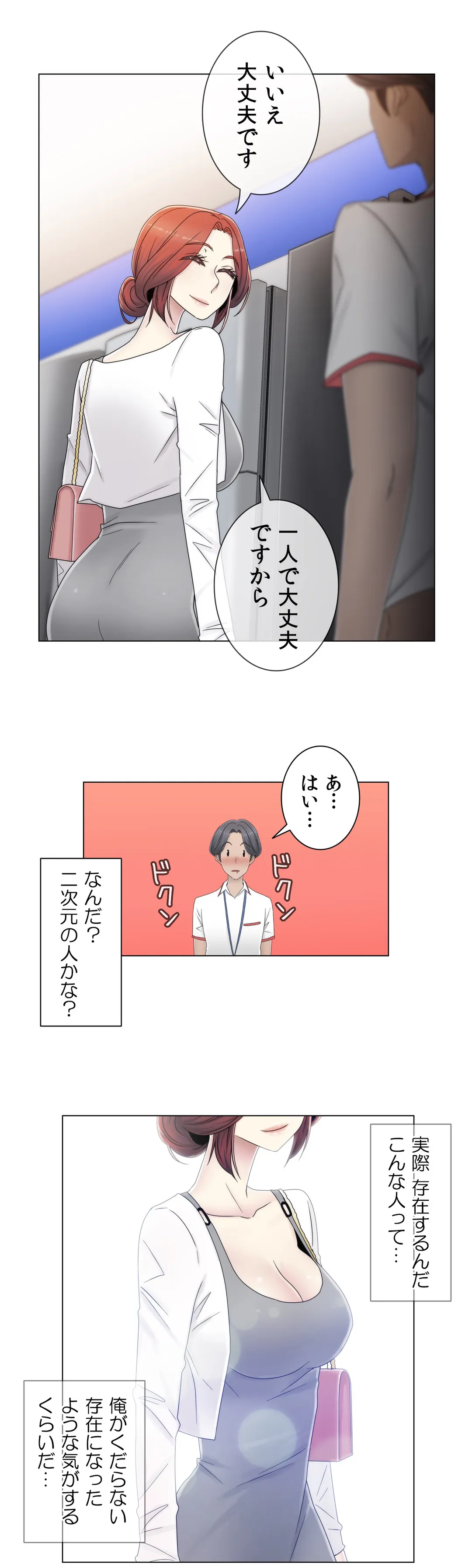 ミスミスティック - 第44話 - Page 6