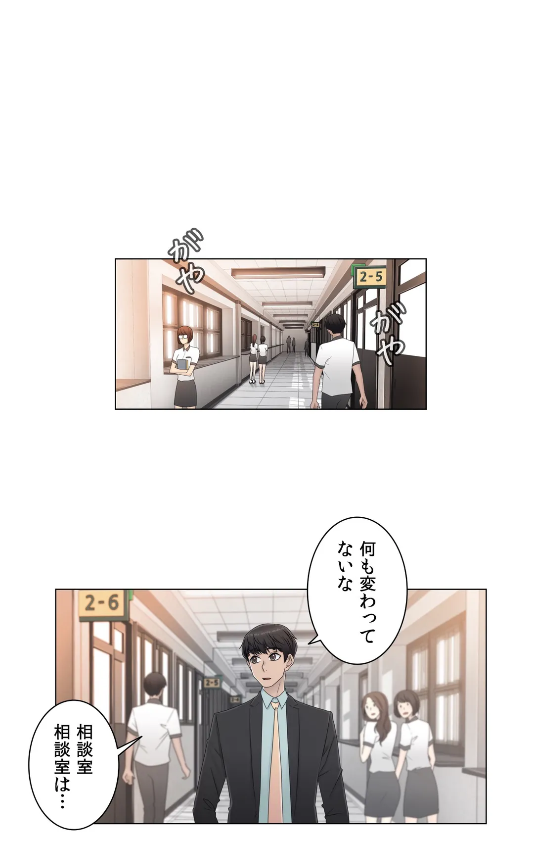 ミスミスティック - 第48話 - Page 13