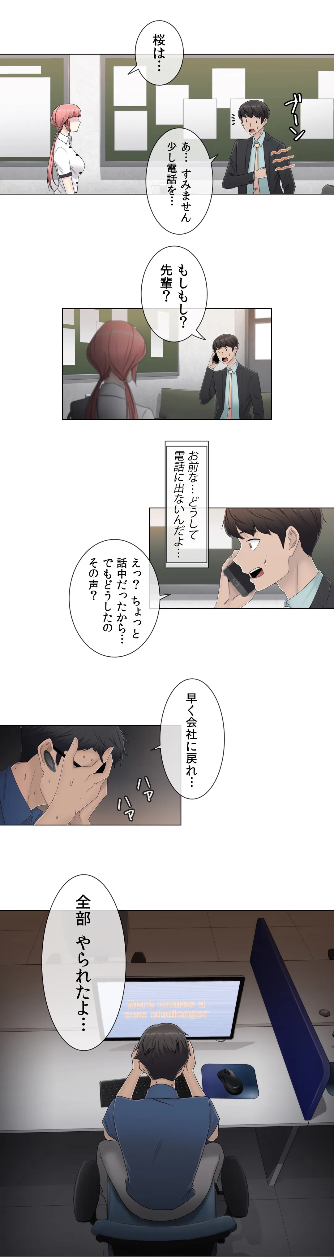 ミスミスティック - 第49話 - Page 16