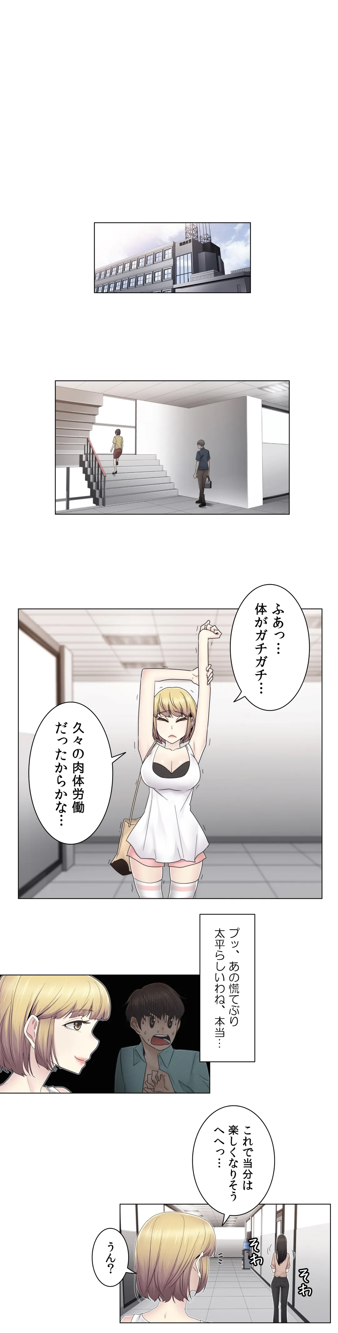 ミスミスティック - 第57話 - Page 11