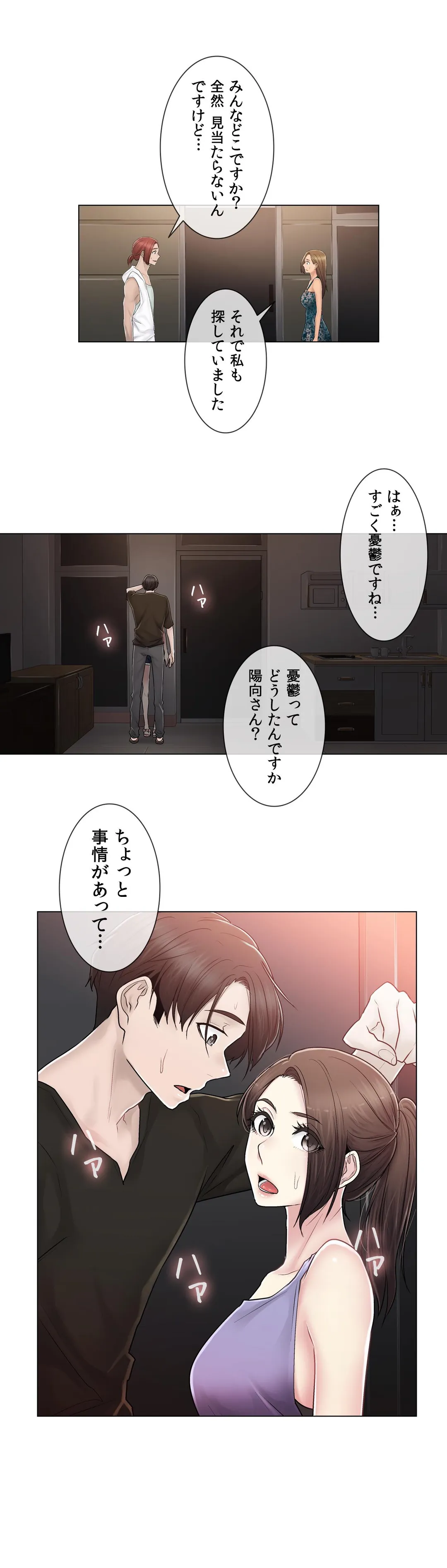 ミスミスティック - 第94話 - Page 19