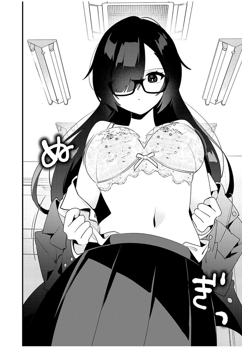 風紀委員長はエッチな本を没収したい 第7話 - Trang 8