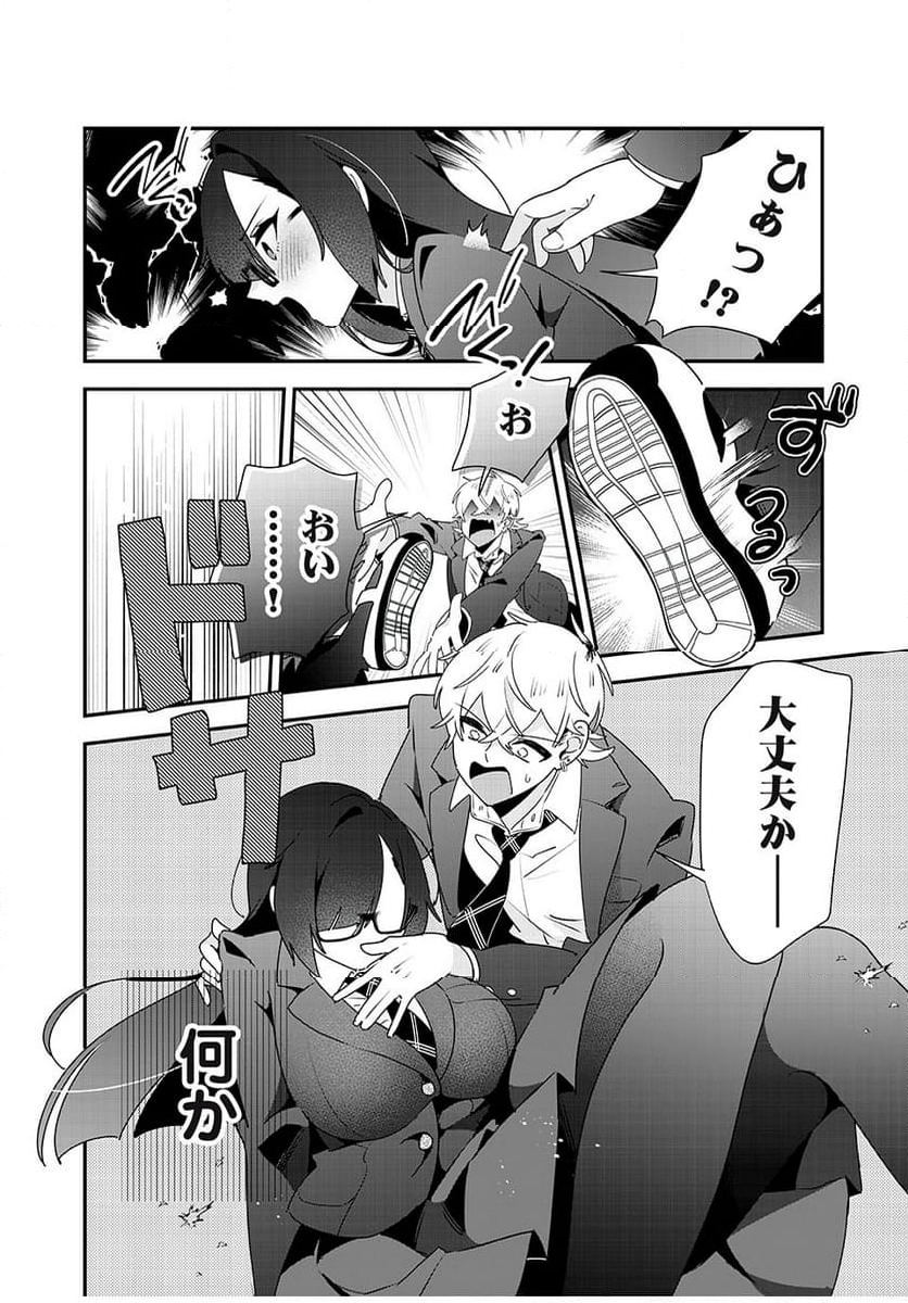 風紀委員長はエッチな本を没収したい 第21話 - Trang 4