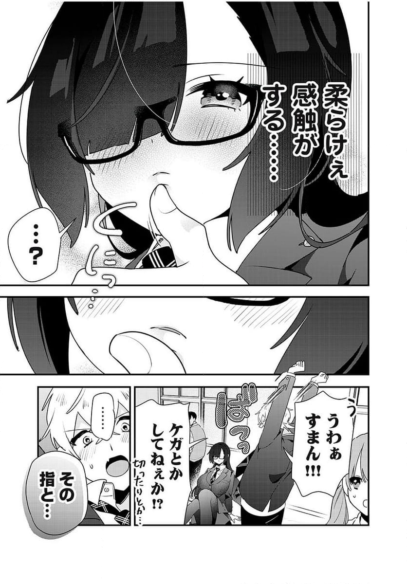 風紀委員長はエッチな本を没収したい 第21話 - Trang 5