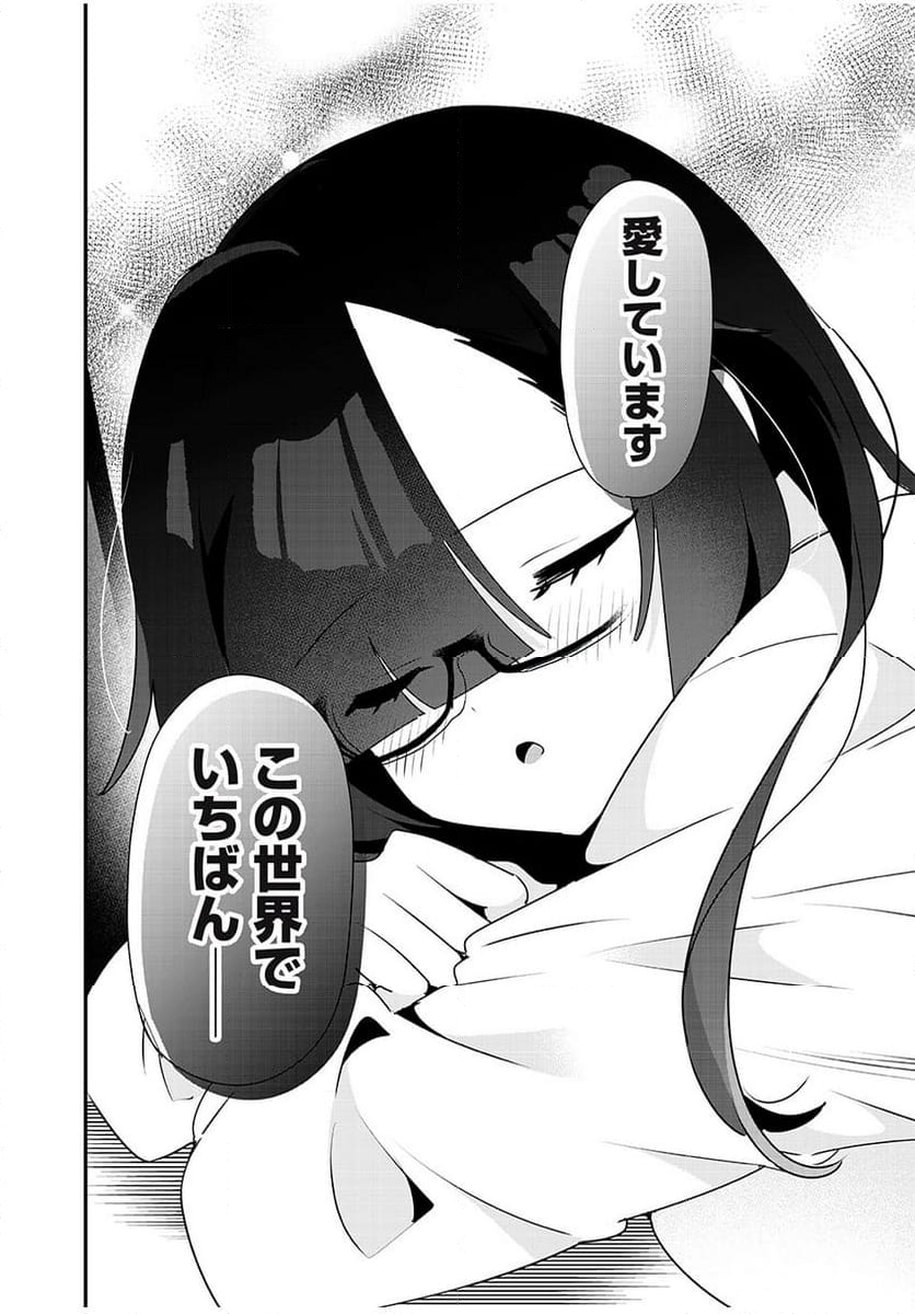 風紀委員長はエッチな本を没収したい 第25話 - Trang 8