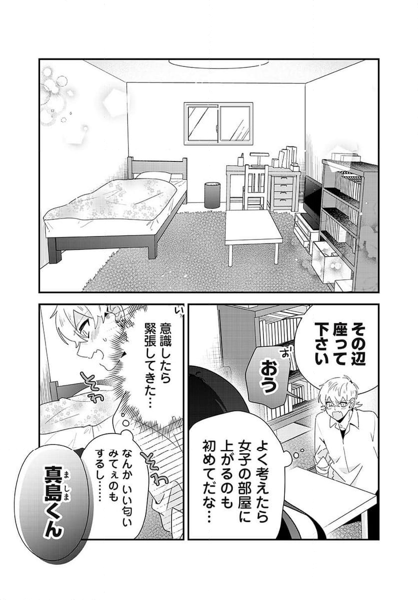 風紀委員長はエッチな本を没収したい 第32話 - Trang 3