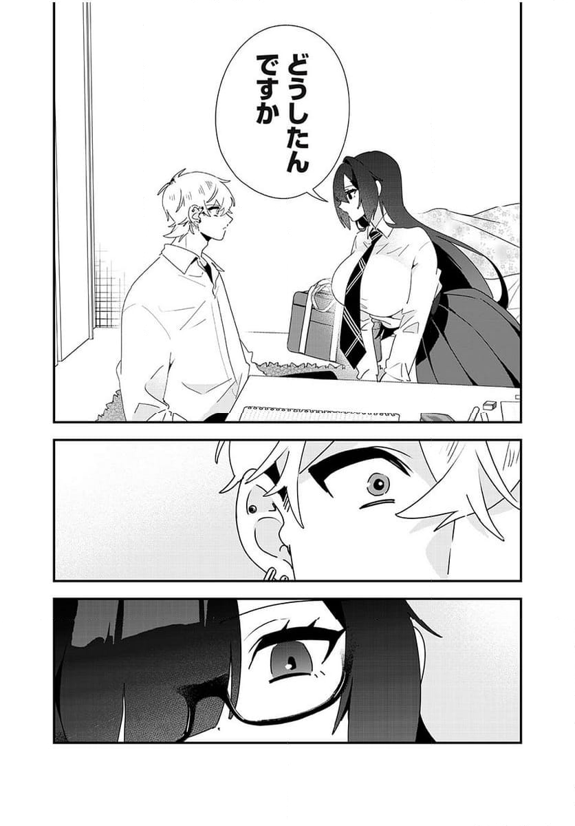 風紀委員長はエッチな本を没収したい 第34話 - Trang 4