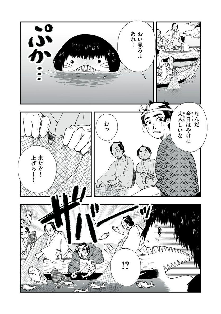 化け絵 石燕妖怪噺 - 第16話 - Page 7