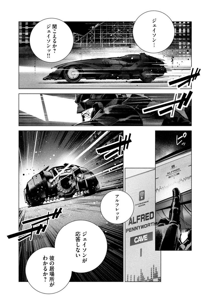 BATMAN JUSTICE BUSTER - 第22話 - Page 2