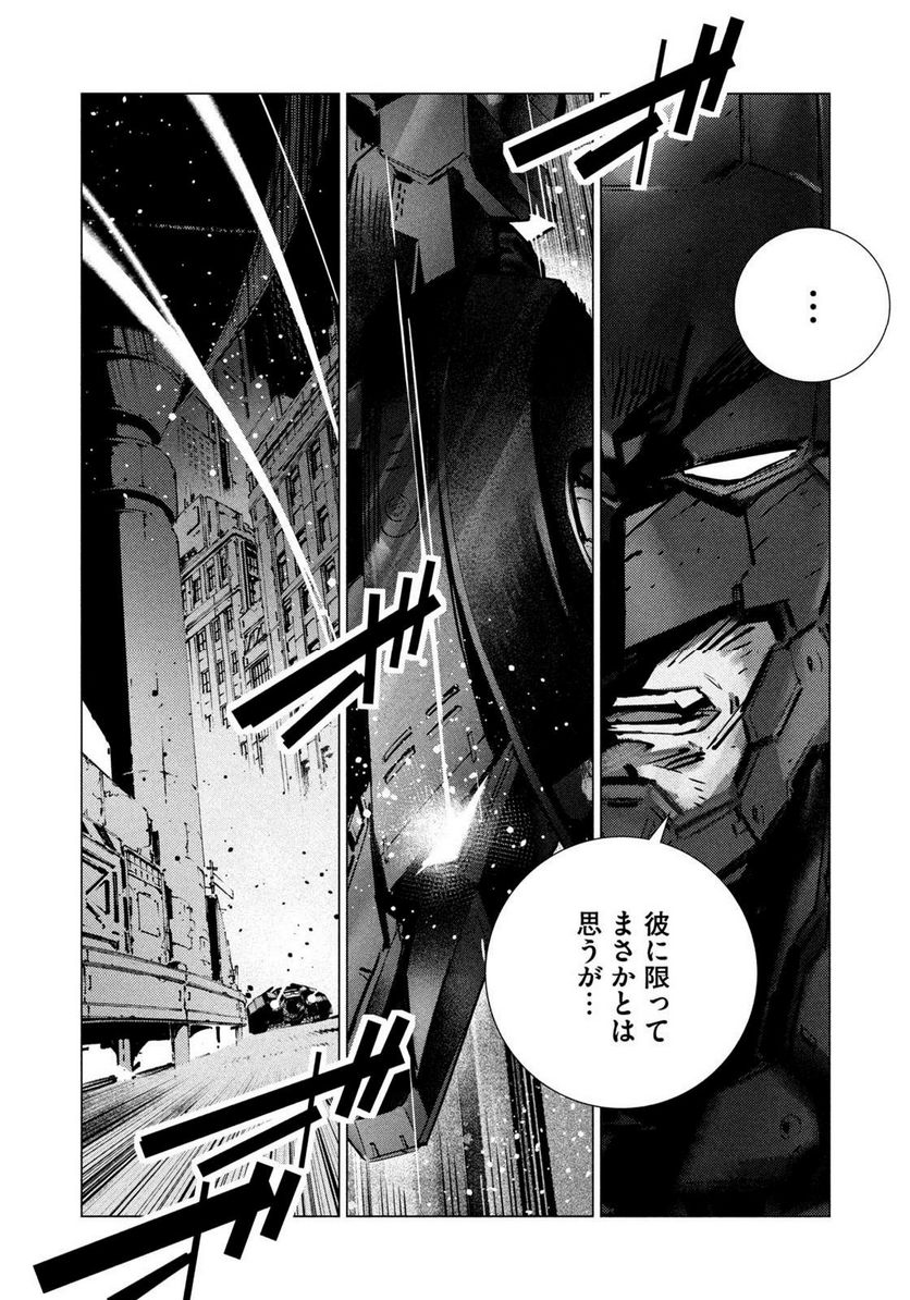 BATMAN JUSTICE BUSTER - 第22話 - Page 4