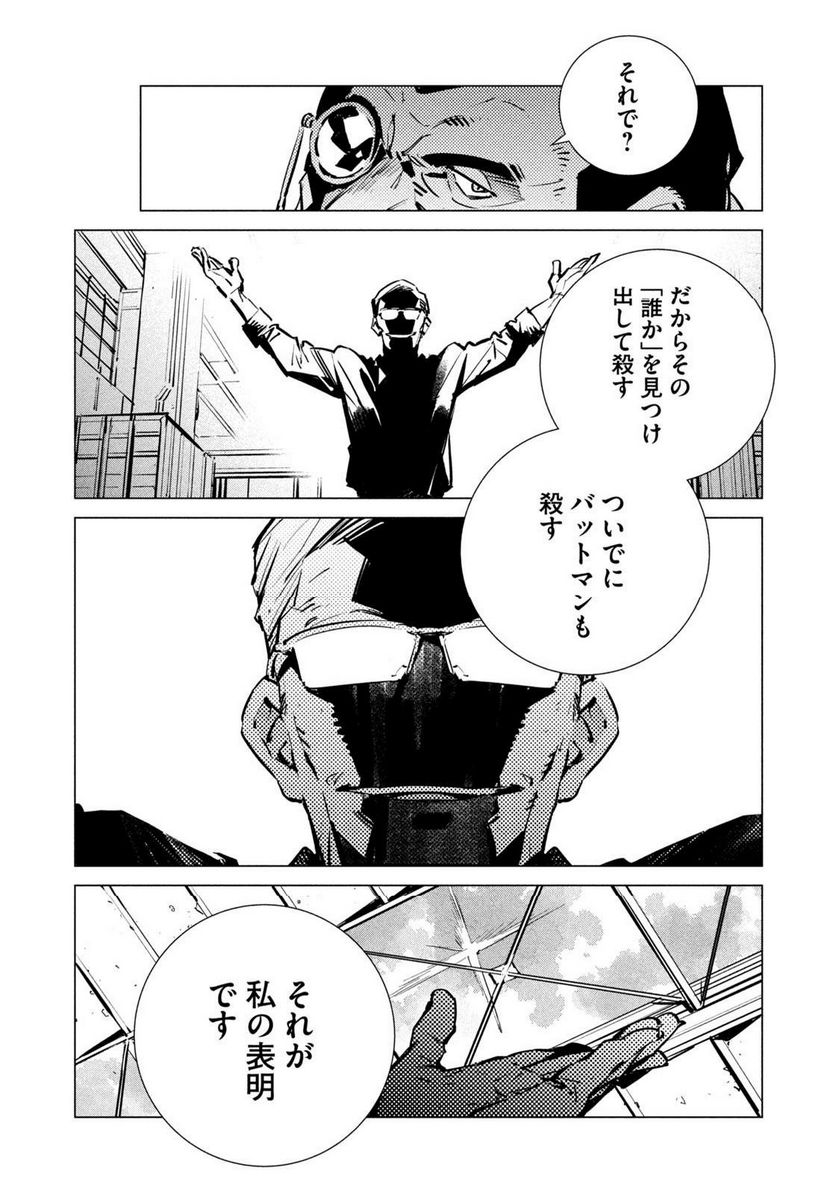 BATMAN JUSTICE BUSTER - 第23話 - Page 12