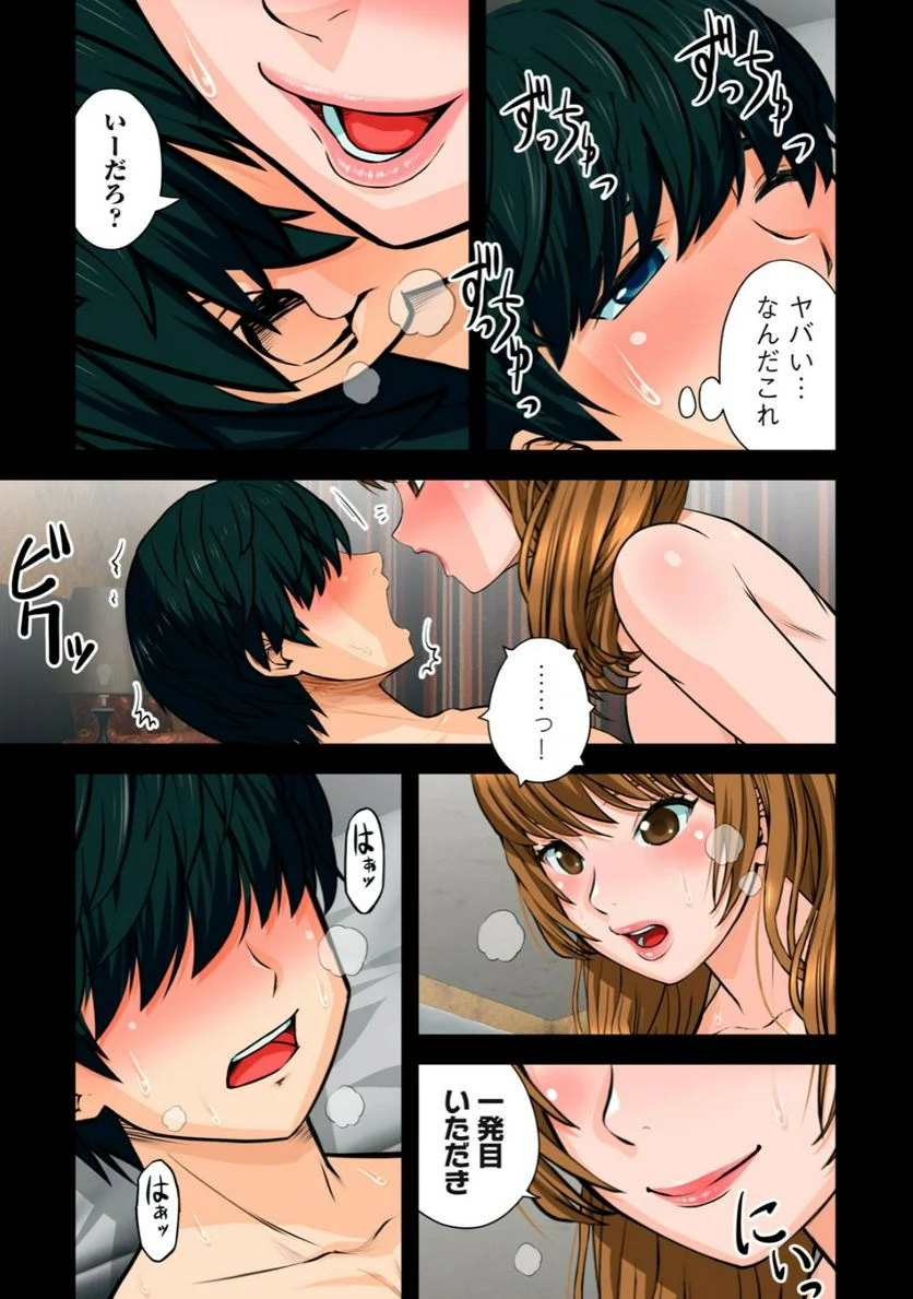 事後っちゃいました。 第2.2話 - Trang 3