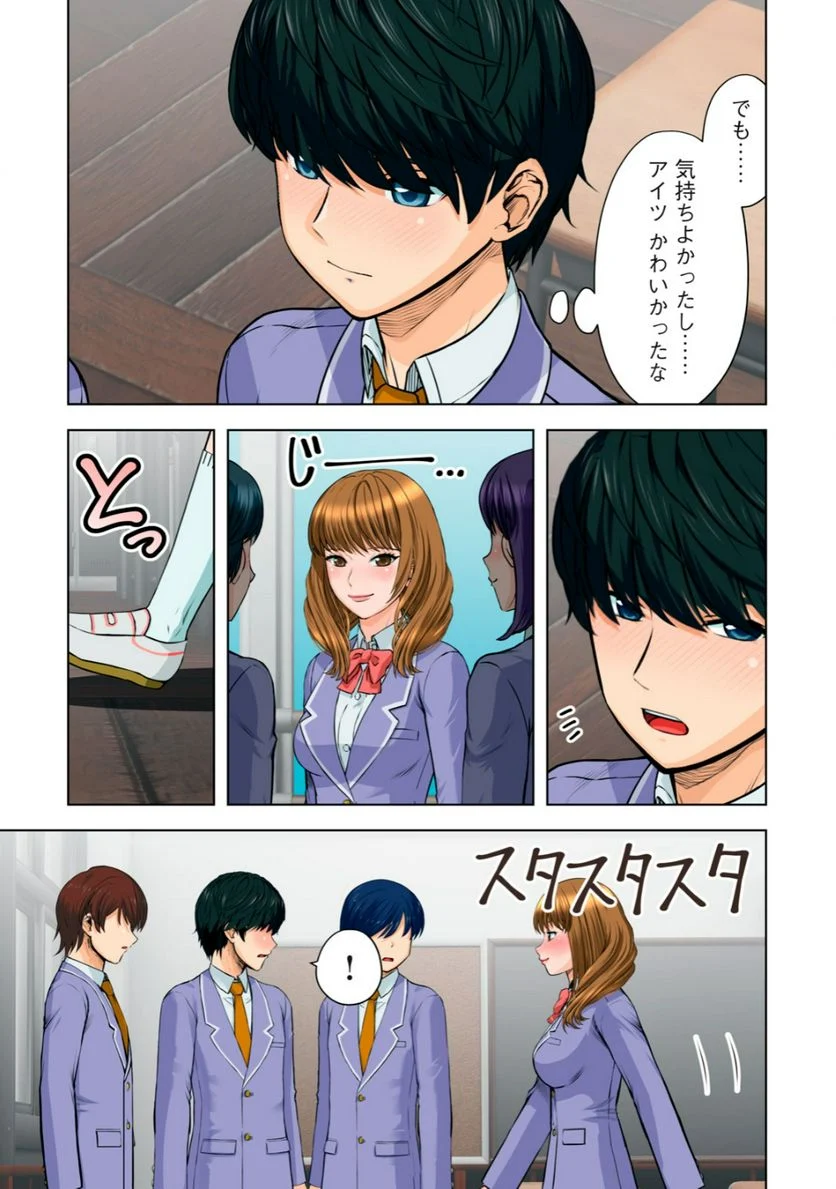 事後っちゃいました。 第2.2話 - Trang 7