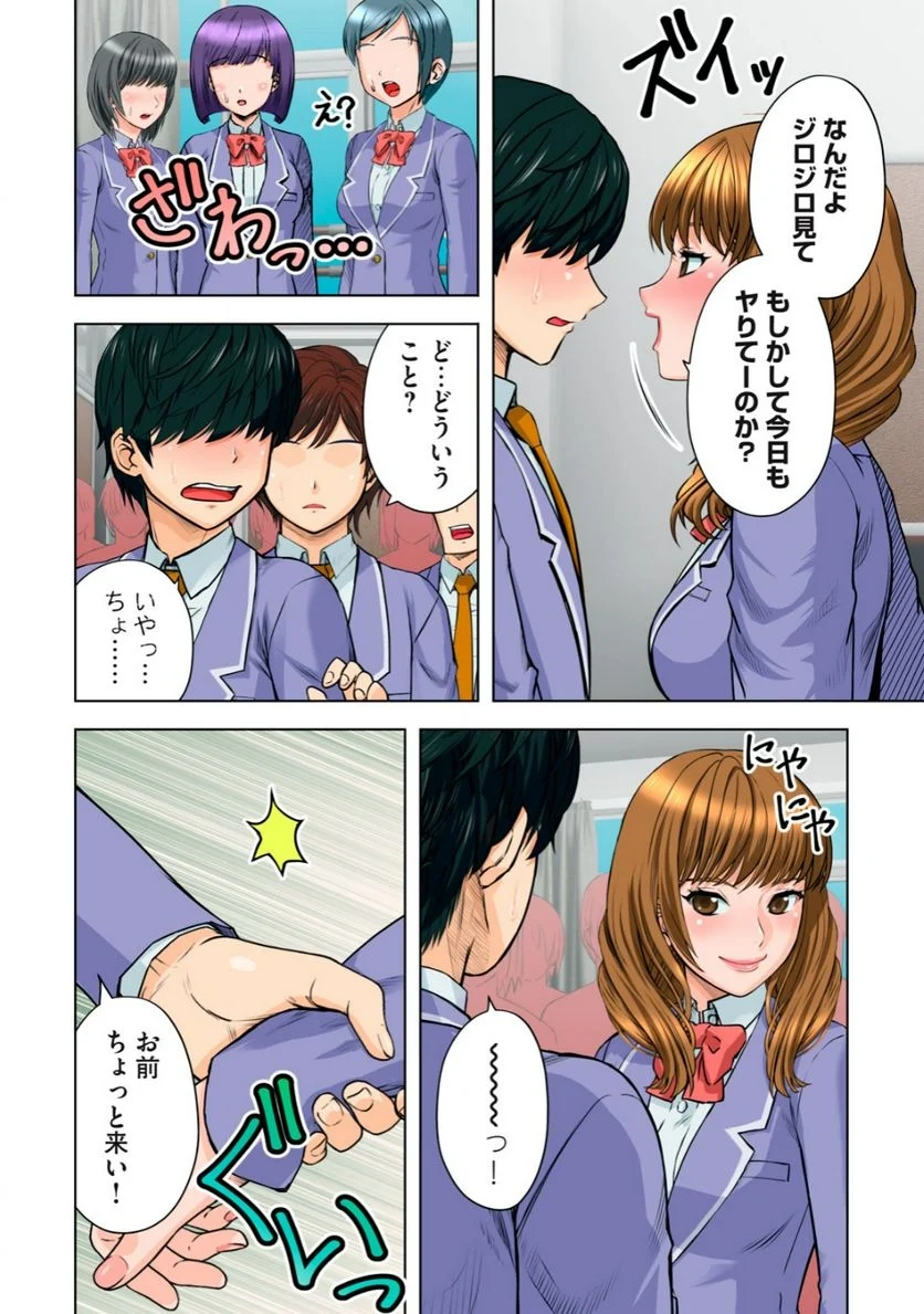 事後っちゃいました。 第2.2話 - Trang 8