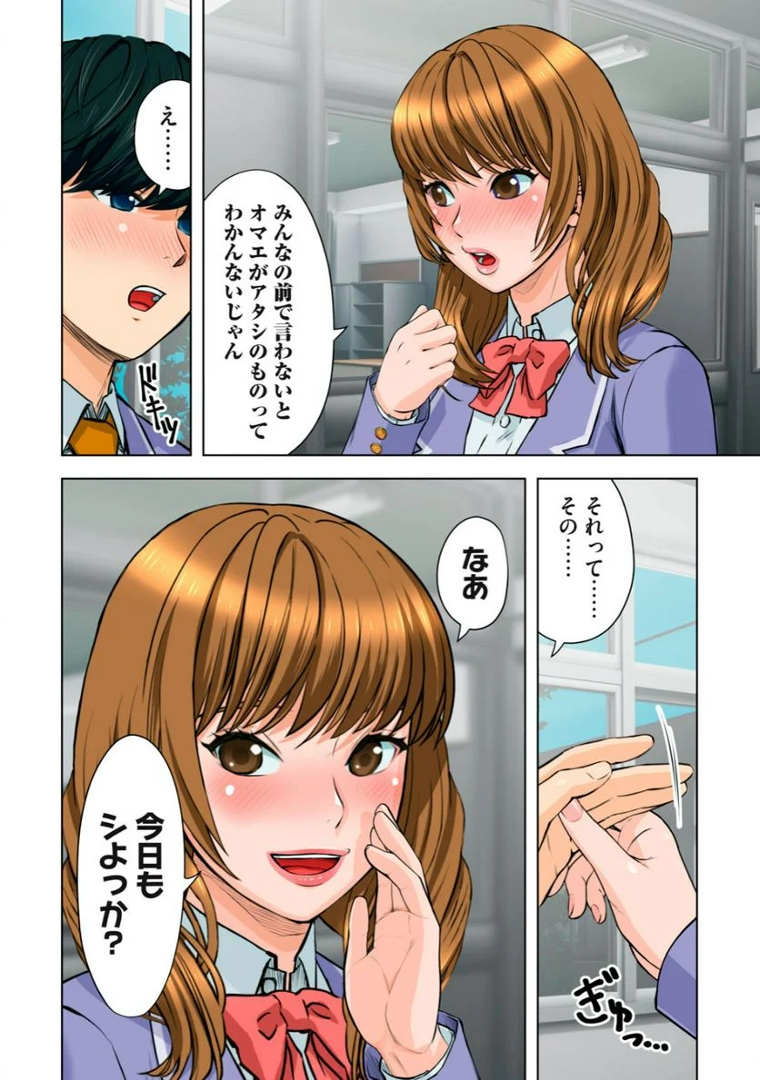 事後っちゃいました。 第2.2話 - Trang 10