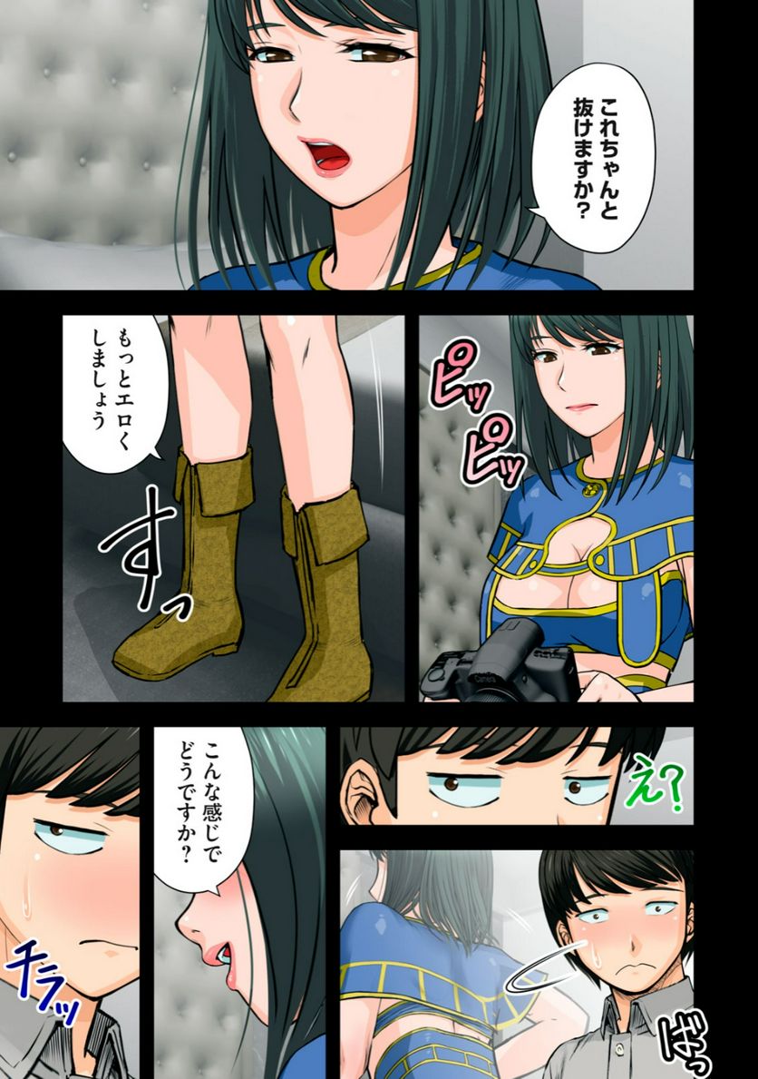 事後っちゃいました。 第3.1話 - Trang 7