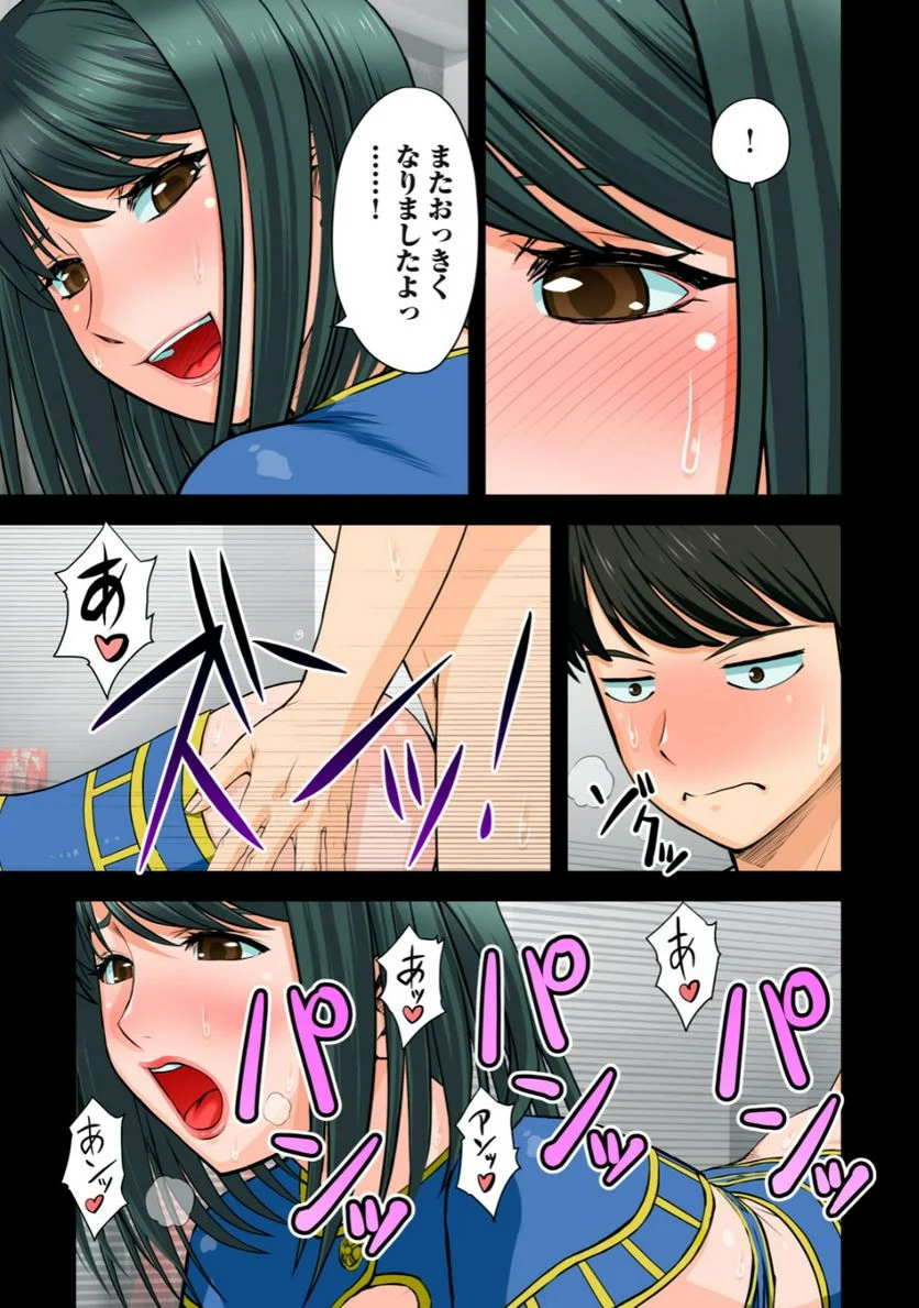 事後っちゃいました。 第3.2話 - Trang 4