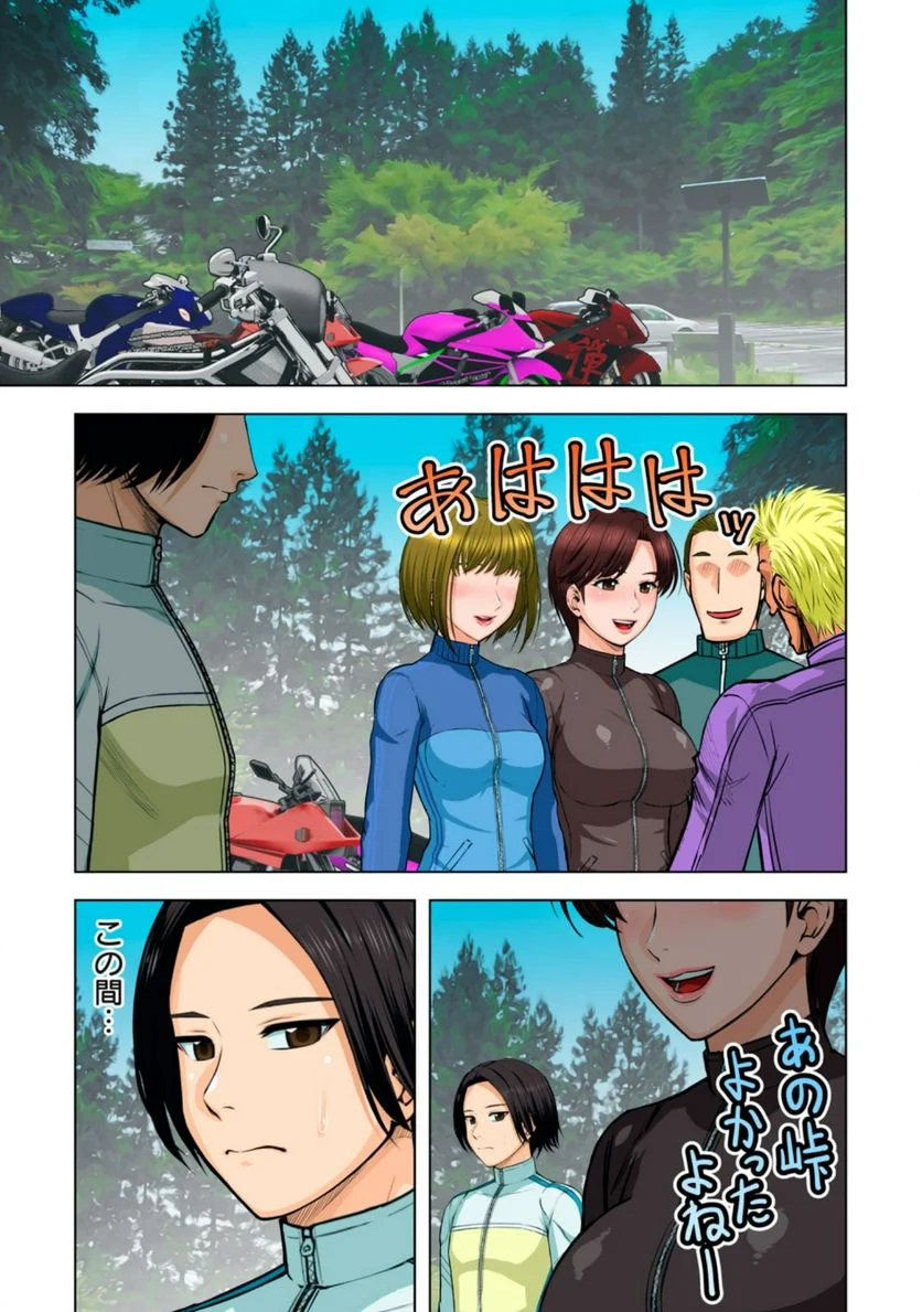 事後っちゃいました。 第5.1話 - Trang 1