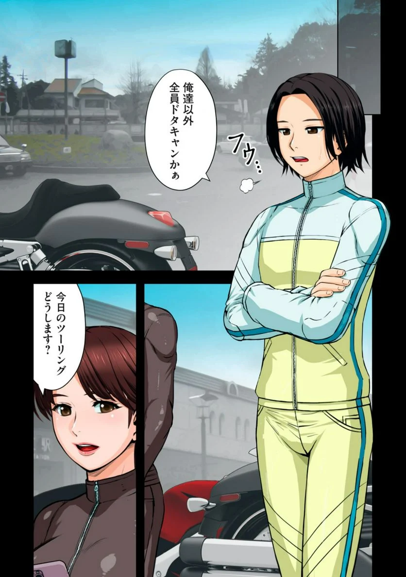 事後っちゃいました。 第5.1話 - Trang 3