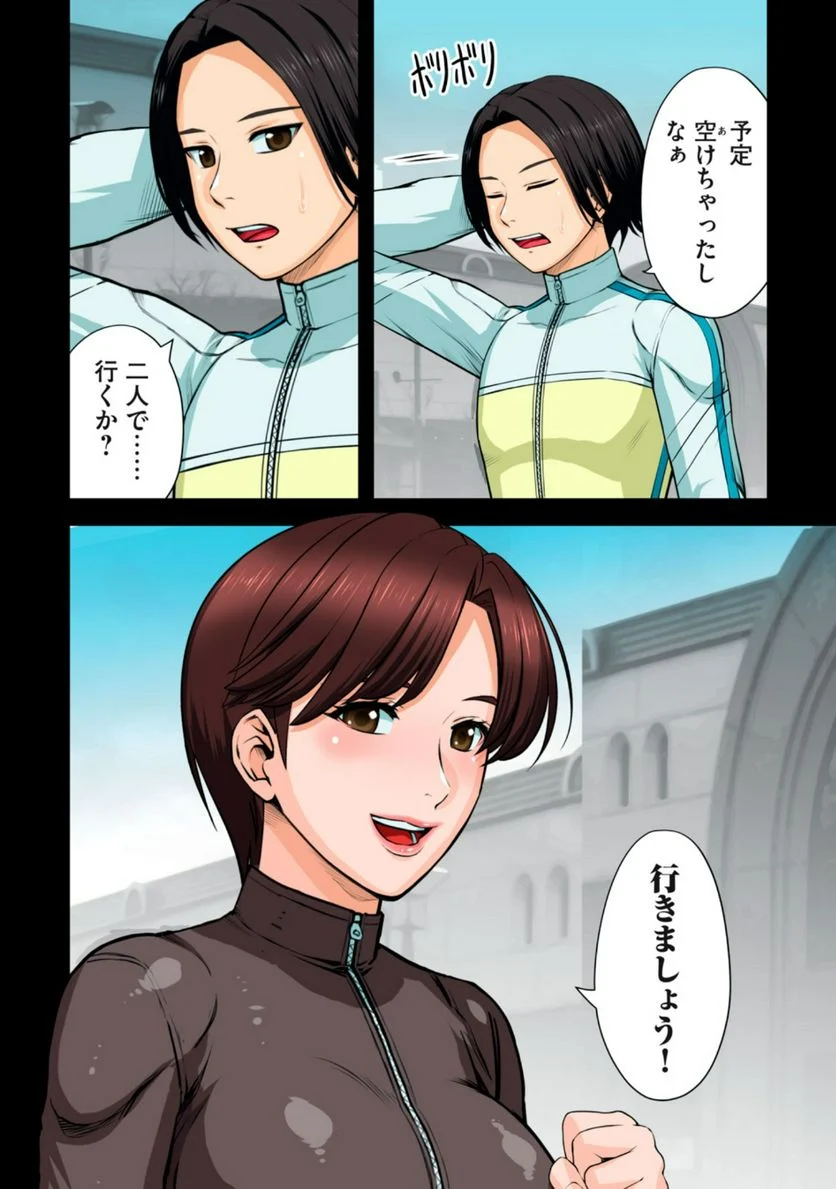 事後っちゃいました。 第5.1話 - Trang 4
