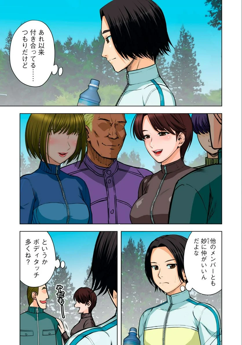 事後っちゃいました。 第5.2話 - Trang 5