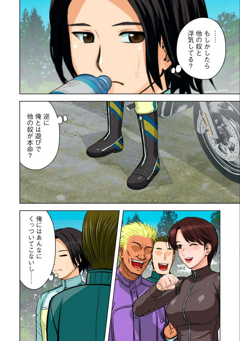 事後っちゃいました。 第5.2話 - Trang 6