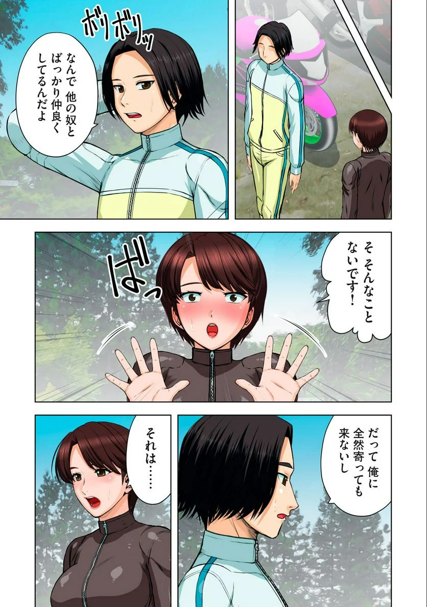 事後っちゃいました。 第5.2話 - Trang 7